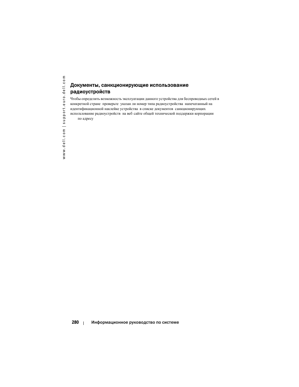 Dell AXIM X3 User Manual | Page 282 / 366