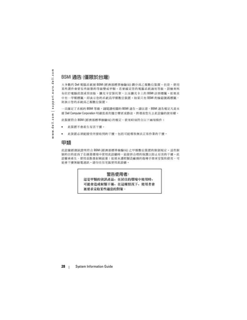 Dell AXIM X3 User Manual | Page 30 / 366