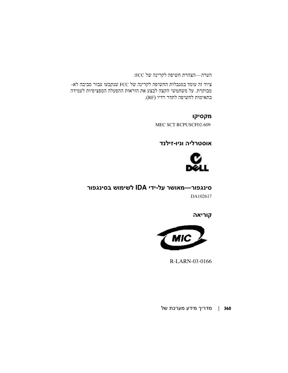 Dell AXIM X3 User Manual | Page 337 / 366