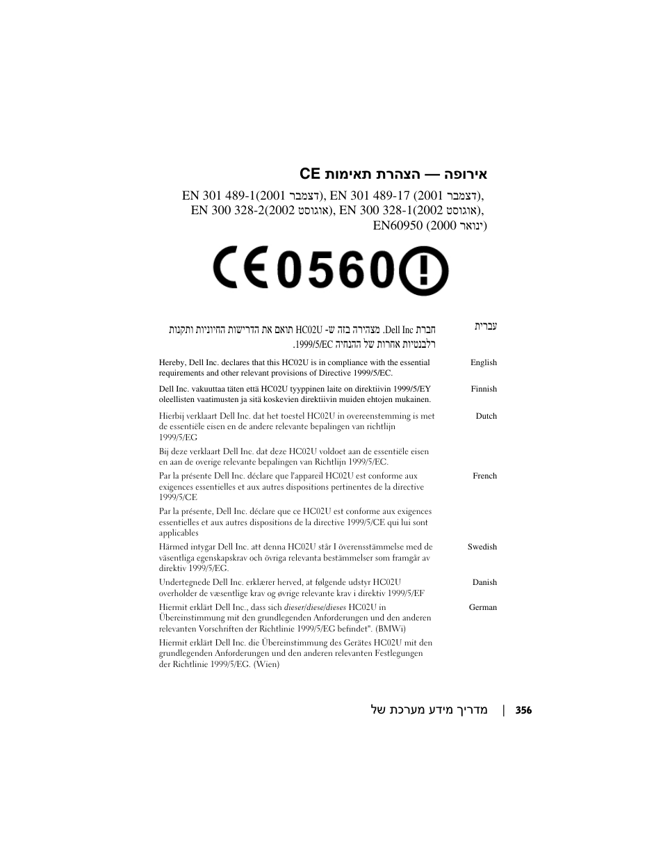 הפוריא — תומיאת תרהצה ce | Dell AXIM X3 User Manual | Page 341 / 366