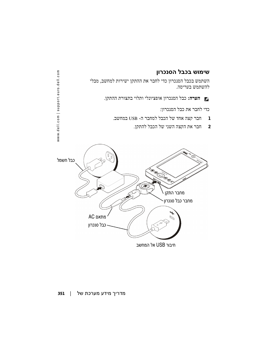 Dell AXIM X3 User Manual | Page 346 / 366