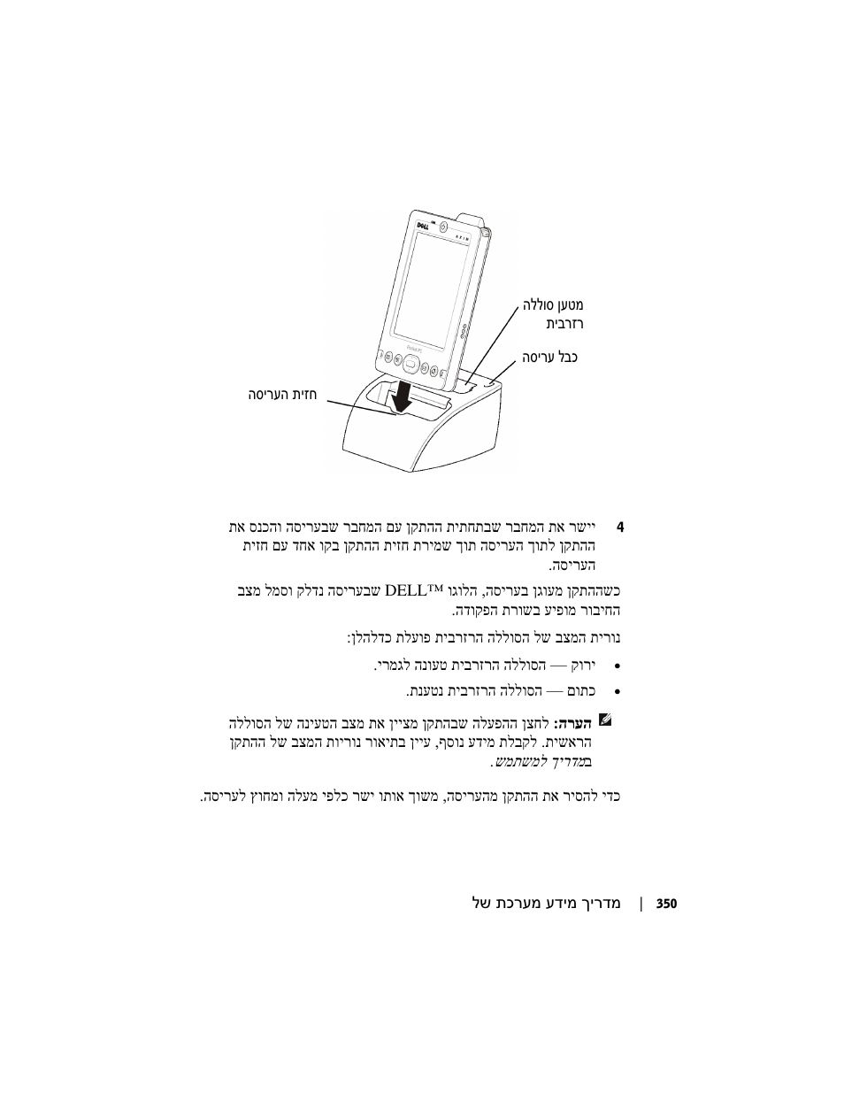 Dell AXIM X3 User Manual | Page 347 / 366