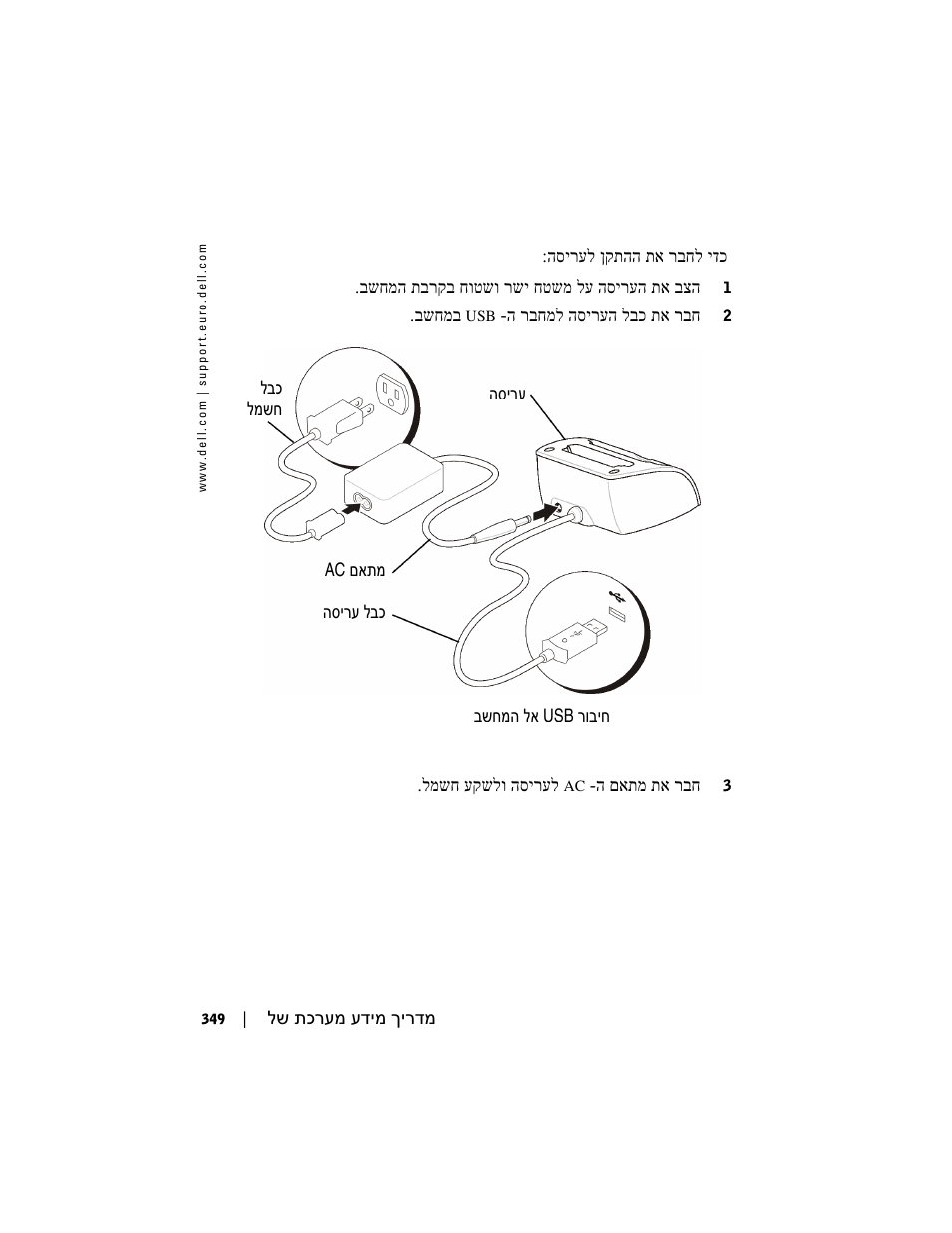 Dell AXIM X3 User Manual | Page 348 / 366