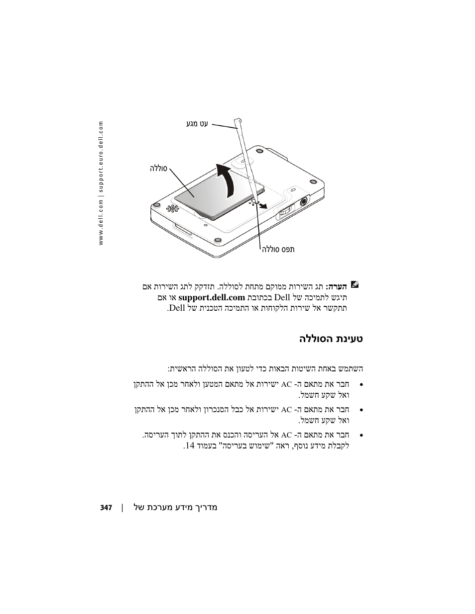 Dell AXIM X3 User Manual | Page 350 / 366