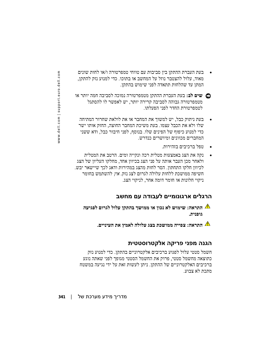 Dell AXIM X3 User Manual | Page 356 / 366