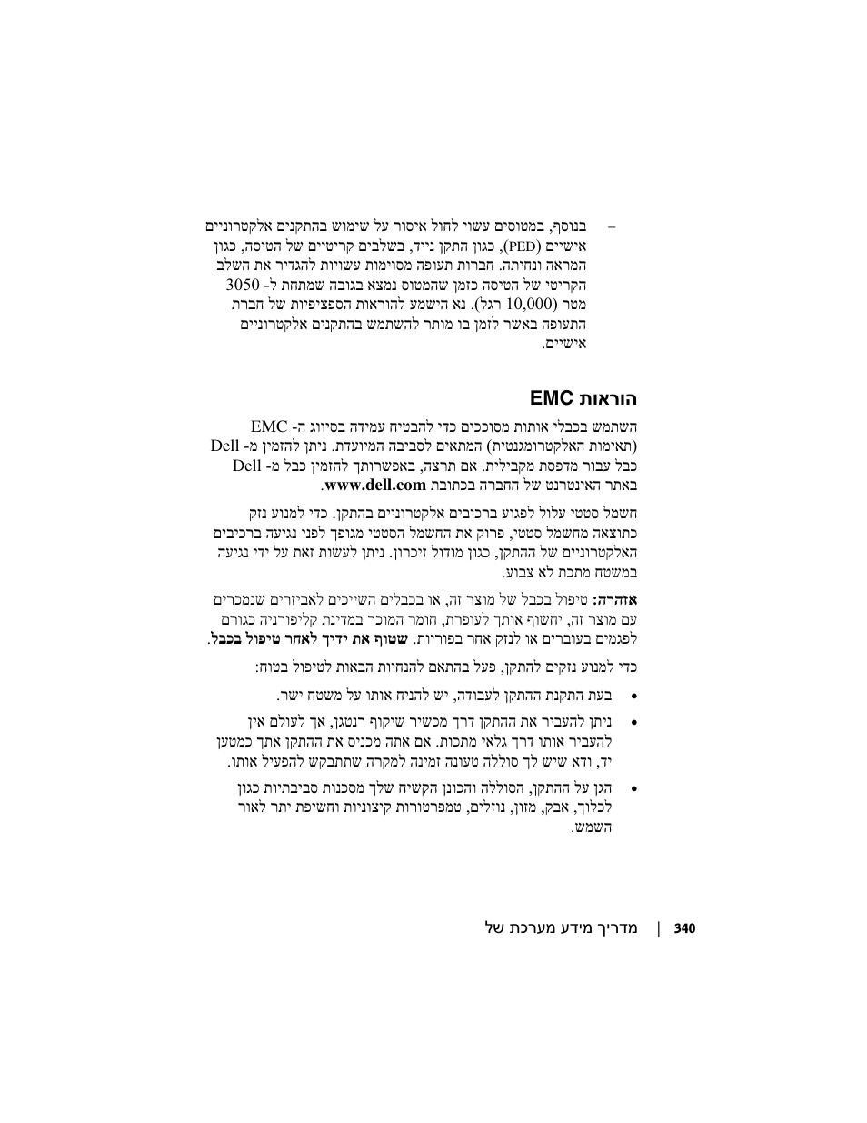 Dell AXIM X3 User Manual | Page 357 / 366