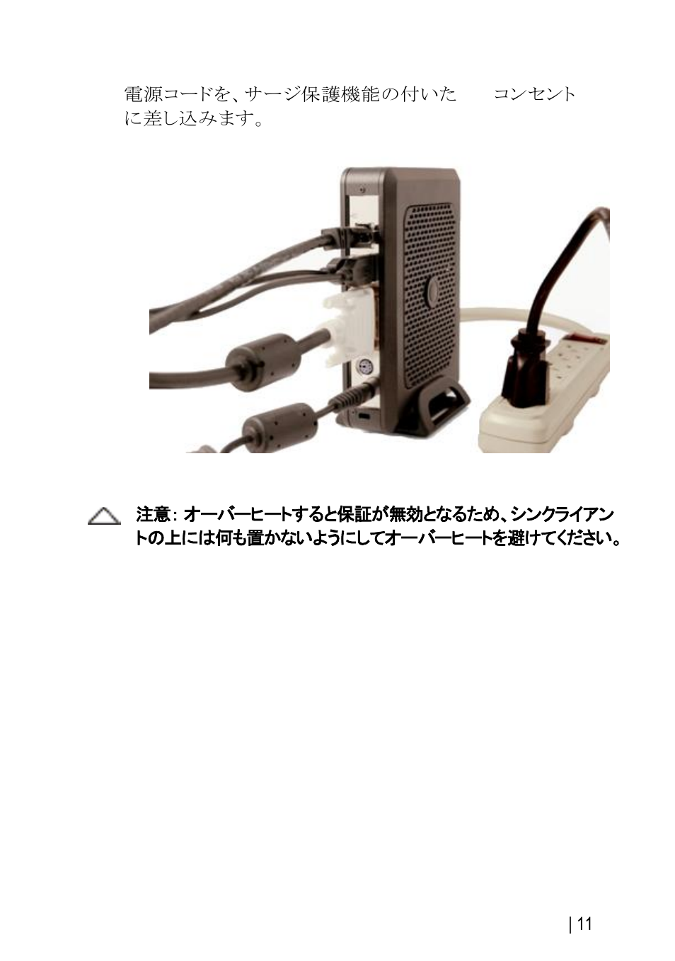Dell OptiPlex FX170 (Mid 2011) User Manual | Page 107 / 144
