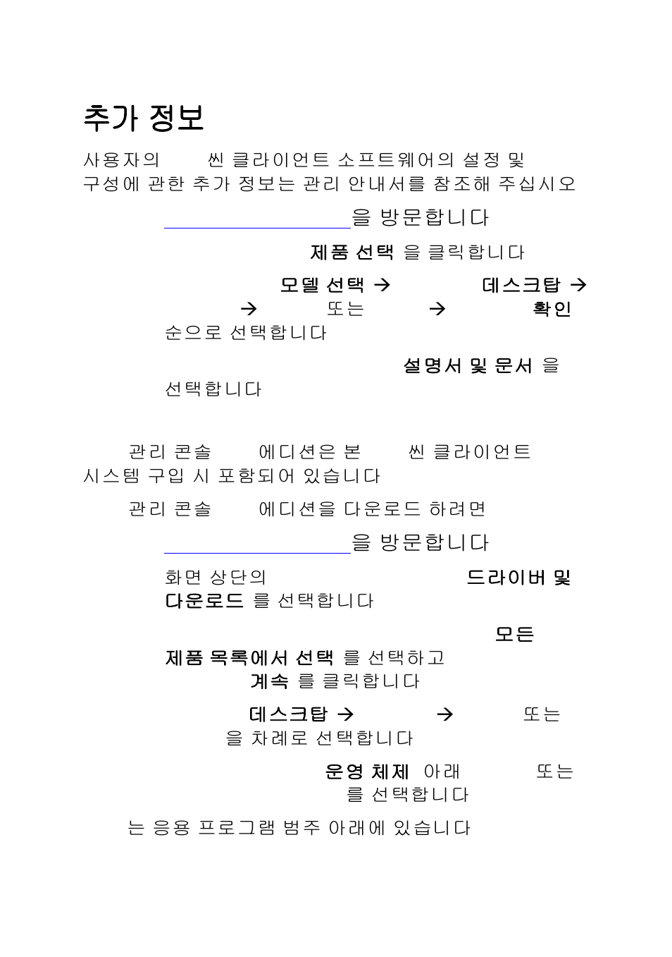 추가 정보 | Dell OptiPlex FX170 (Mid 2011) User Manual | Page 35 / 144