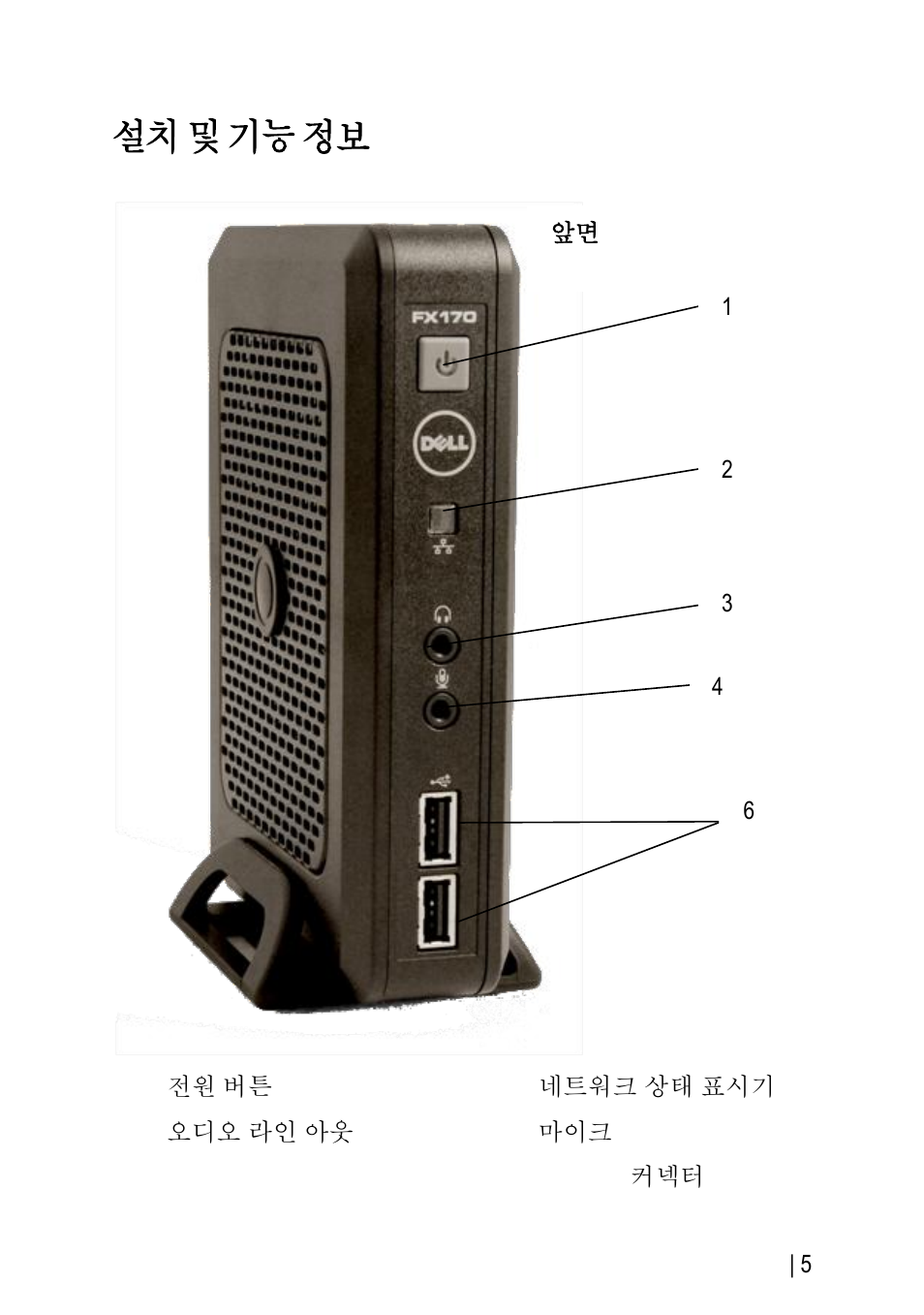 설치 및 기능 정보 | Dell OptiPlex FX170 (Mid 2011) User Manual | Page 37 / 144