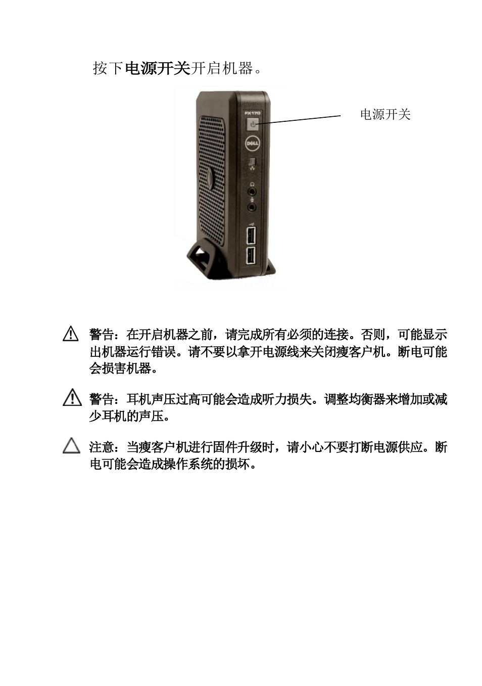 Dell OptiPlex FX170 (Mid 2011) User Manual | Page 76 / 144