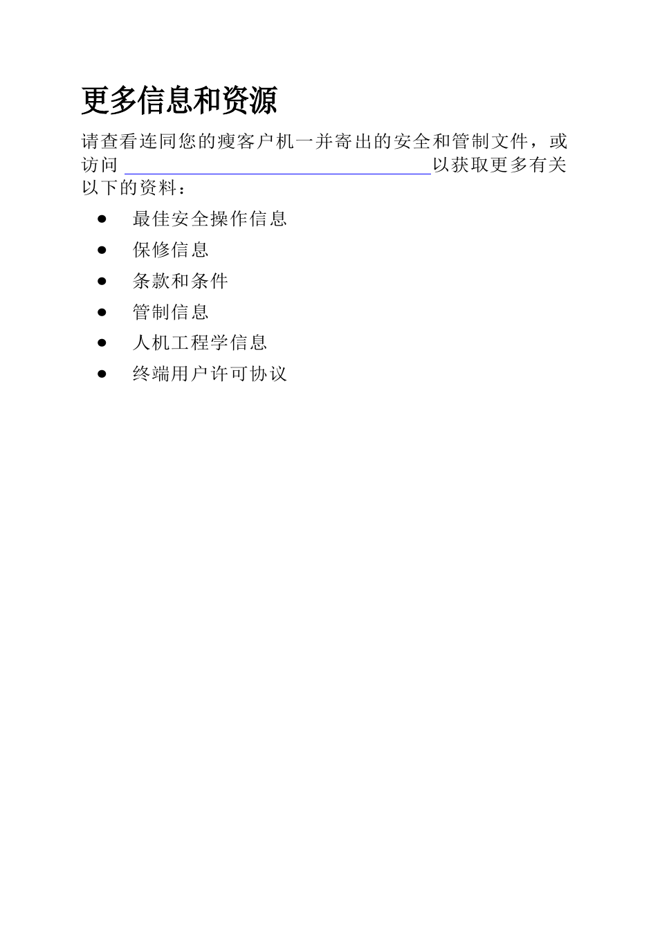 更多信息和资源 | Dell OptiPlex FX170 (Mid 2011) User Manual | Page 78 / 144
