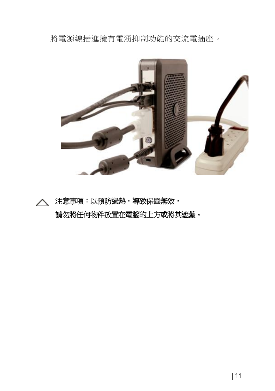 Dell OptiPlex FX170 (Mid 2011) User Manual | Page 91 / 144