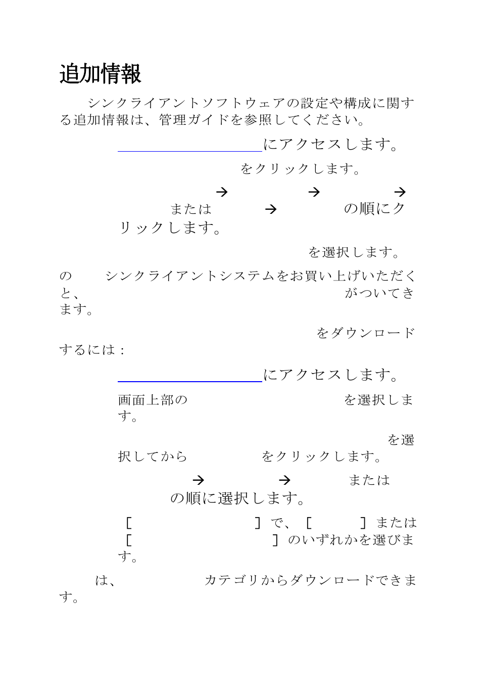 追加情報 | Dell OptiPlex FX170 (Mid 2011) User Manual | Page 99 / 144