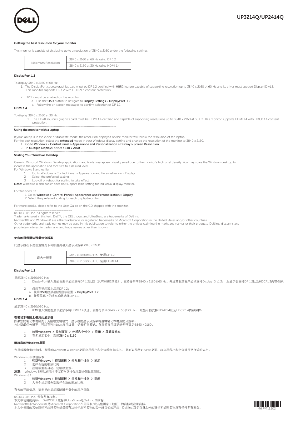 Dell UP3214Q Monitor User Manual | 2 pages