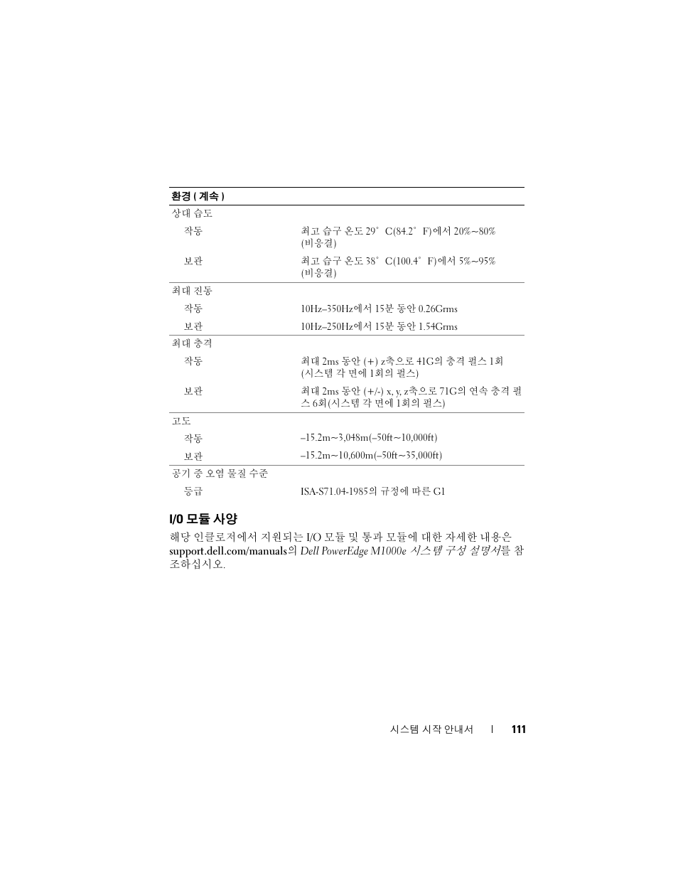 Dell PowerEdge M710 User Manual | Page 113 / 114