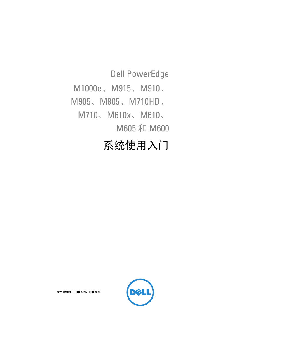系统使用入门 | Dell PowerEdge M710 User Manual | Page 25 / 114