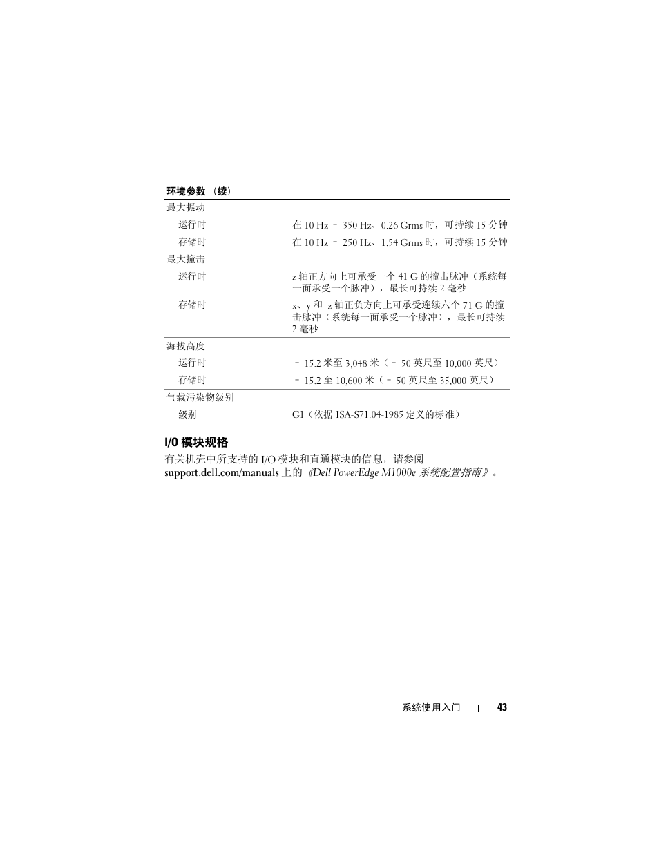 Dell PowerEdge M710 User Manual | Page 45 / 114