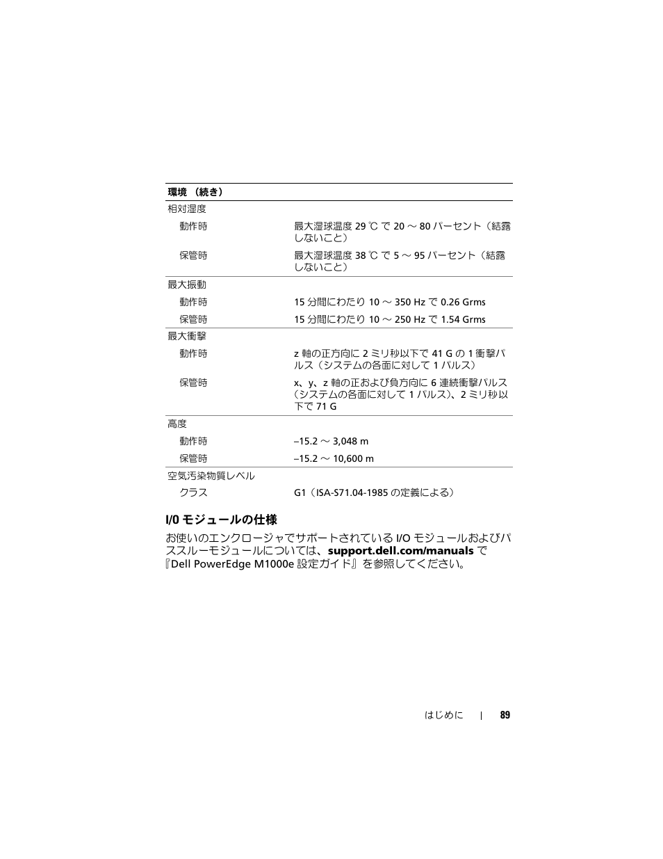 Dell PowerEdge M710 User Manual | Page 91 / 114