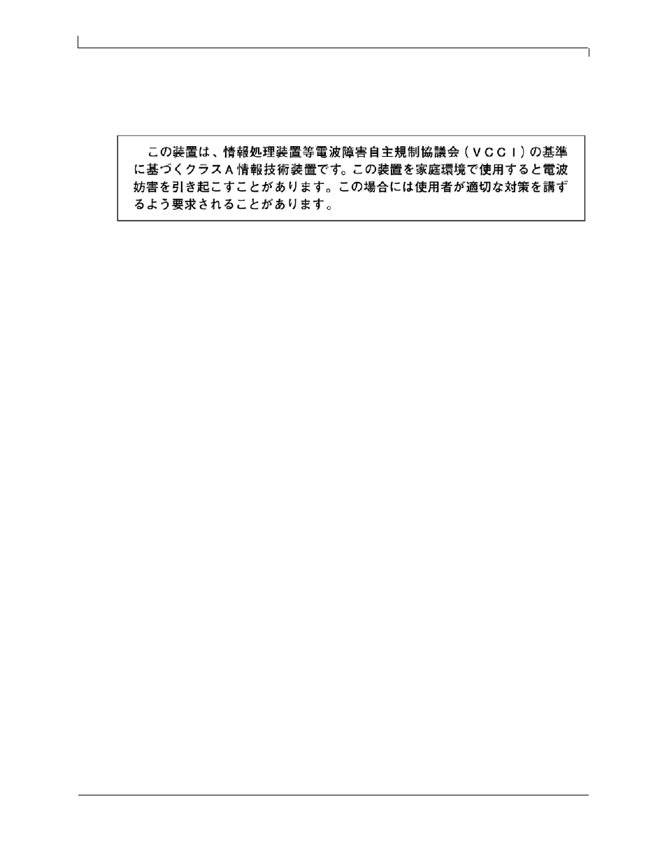 C.1.3 vcci statements (japan), Class a statement | Dell PowerEdge M600 User Manual | Page 19 / 22