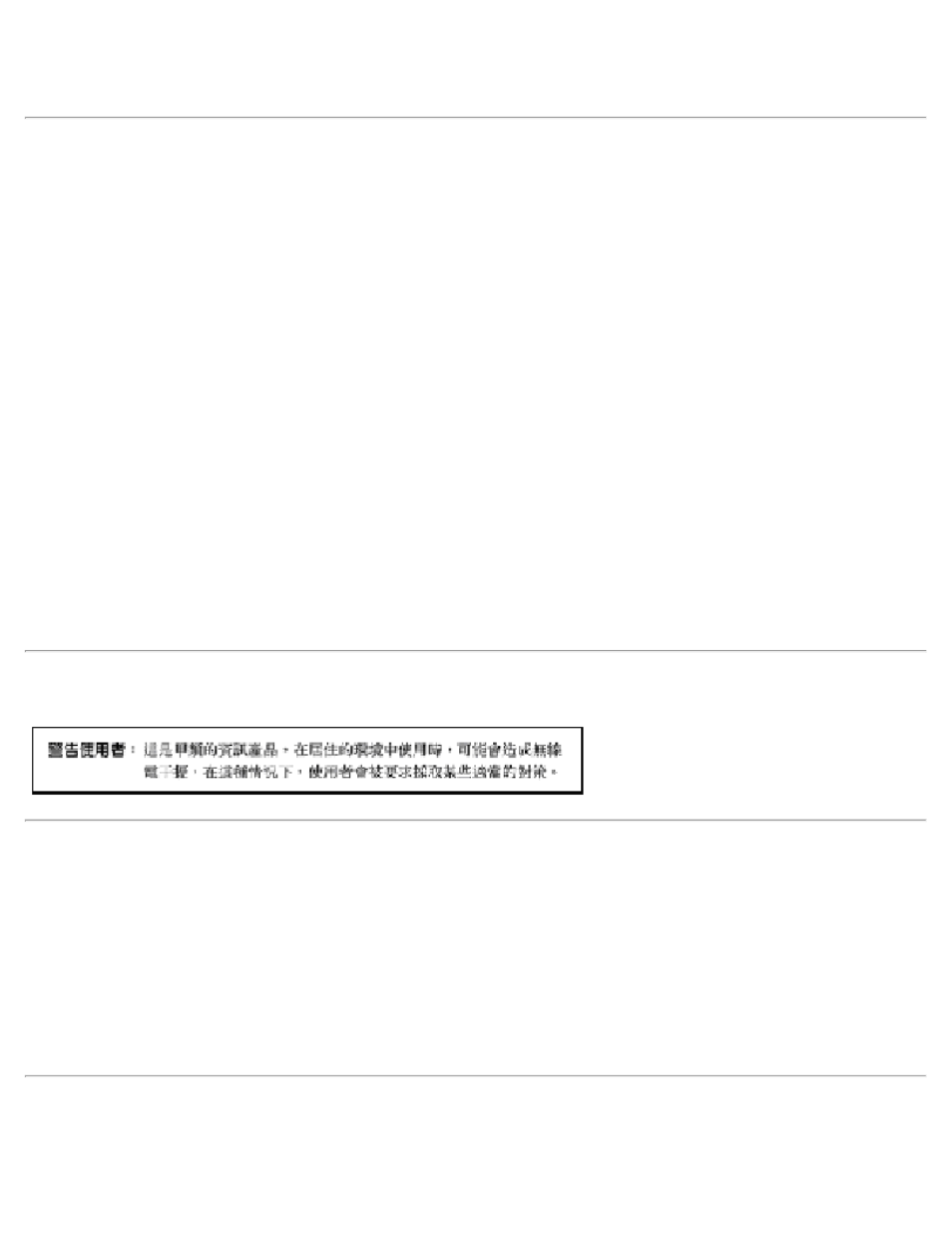 Información para nom (únicamente para méxico), Bciq notice (taiwan only), En 55022 compliance (czech | Republic only), Moc notice (south korea only) | Dell PowerVault 35F (Fibre Channel Bridge) User Manual | Page 72 / 88