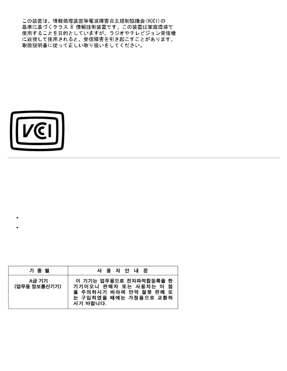 Mic notice (republic of korea only) | Dell D/Dock Expansion-Station User Manual | Page 24 / 37