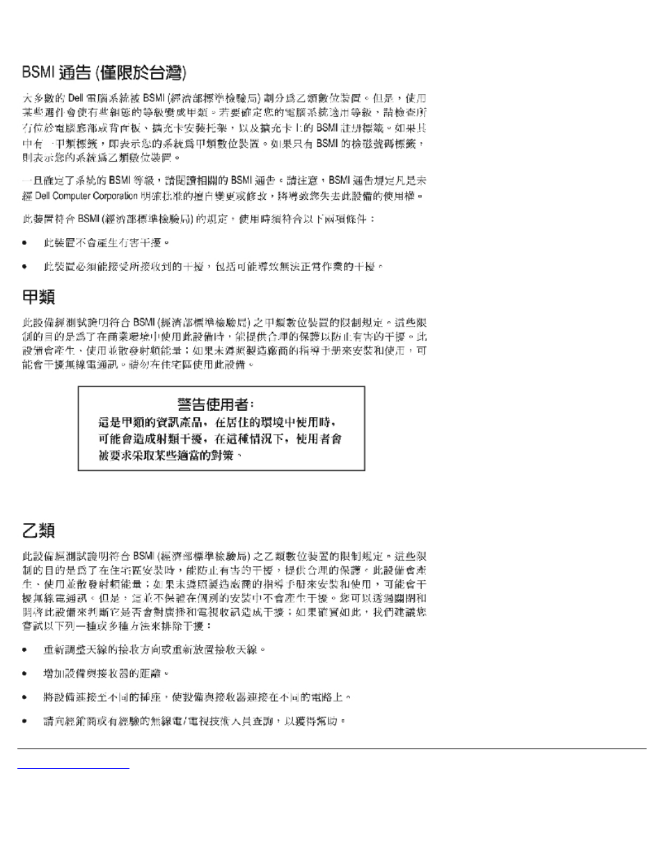 Dell D/Dock Expansion-Station User Manual | Page 27 / 37