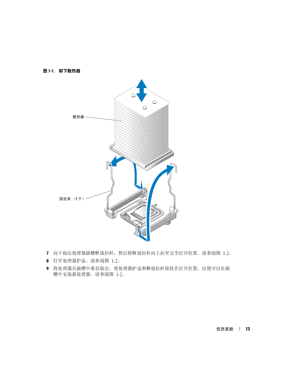 Dell PowerEdge 800 User Manual | Page 15 / 58