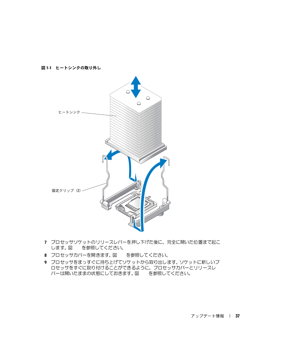 Dell PowerEdge 800 User Manual | Page 39 / 58