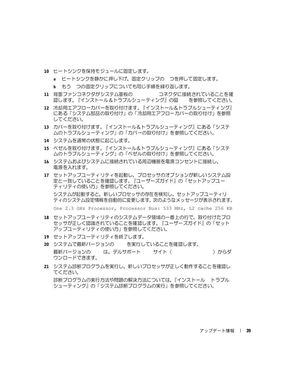 Dell PowerEdge 800 User Manual | Page 41 / 58