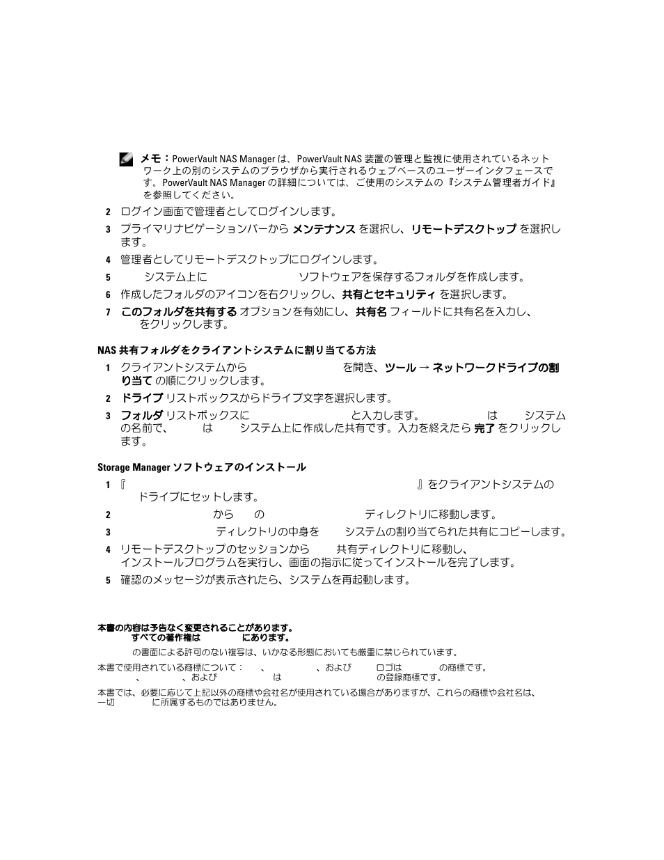 Dell PowerVault 770N (Deskside NAS Appliance) User Manual | Page 4 / 4