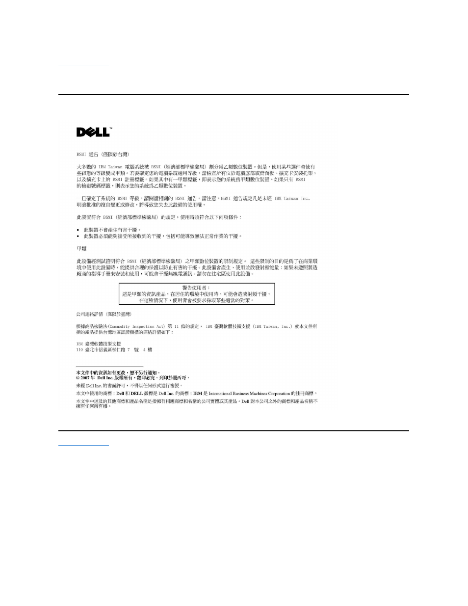 Appendix - regulatory information: dell, Powervault, Tape drive user's guide | Dell PowerVault LTO3-080 User Manual | Page 2 / 56