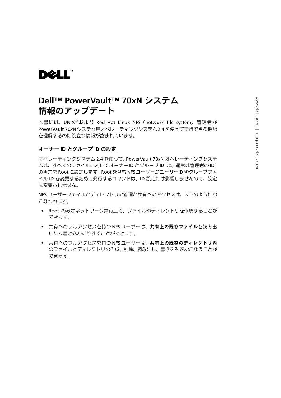 Dell™ powervault™ 70xn, Ik»ll | Dell PowerVault 701N (Deskside NAS Appliance) User Manual | Page 3 / 4