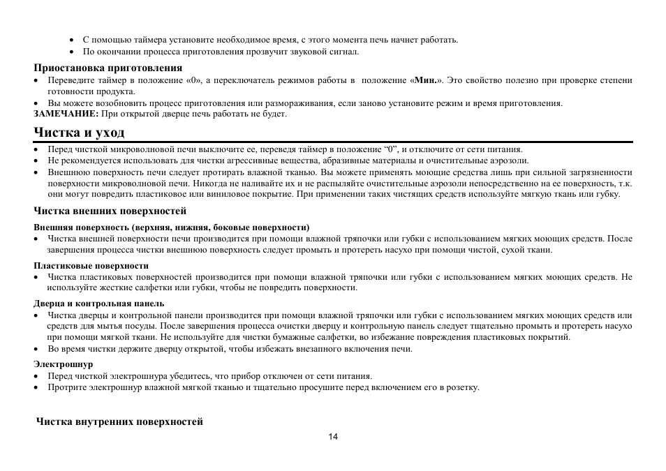 Hyundai H-MW1517 User Manual | Page 14 / 15