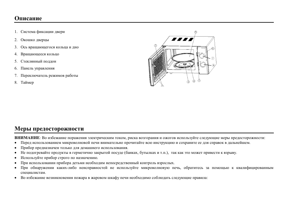 Hyundai H-MW1517 User Manual | Page 9 / 15