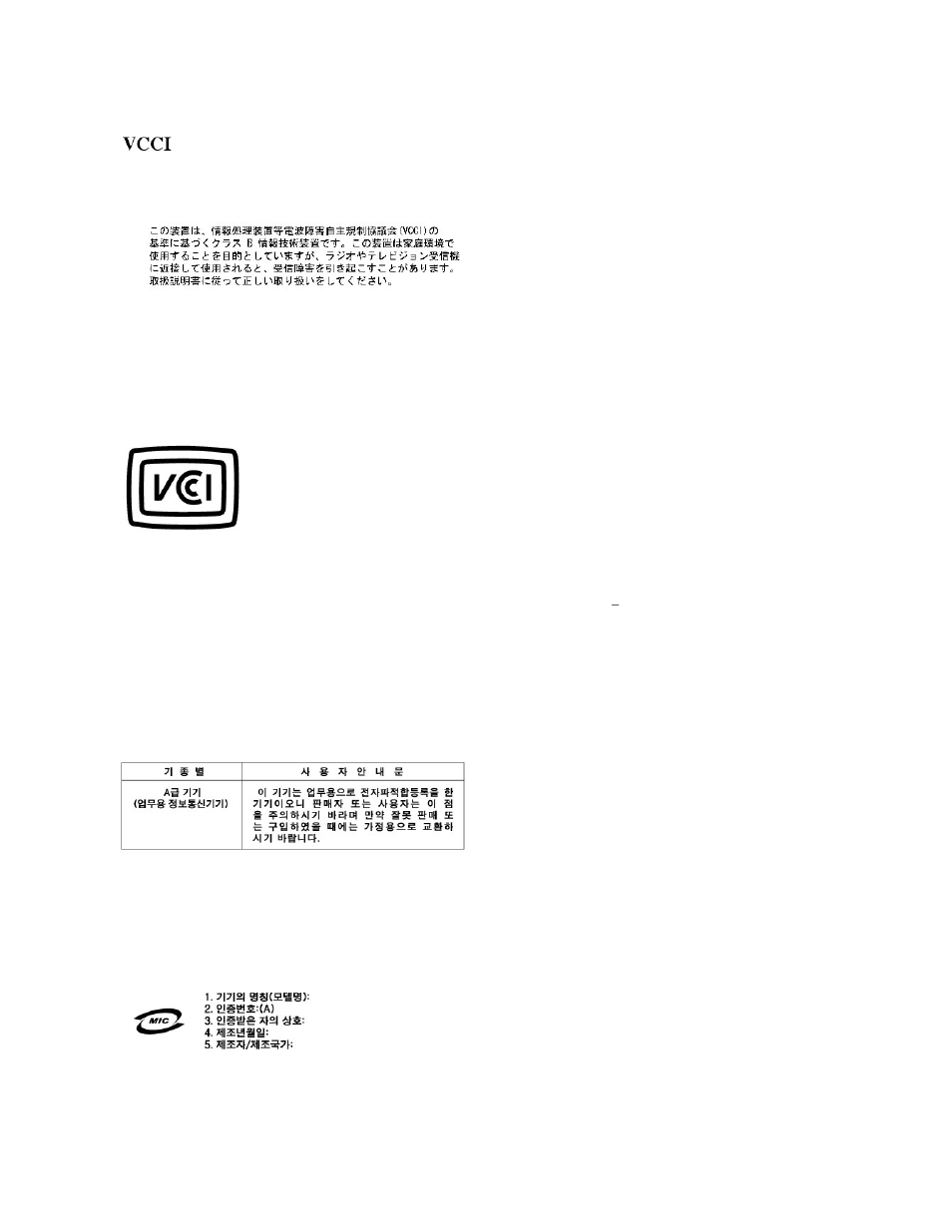Mic notice (republic of korea only) | Dell Precision 450 User Manual | Page 133 / 158