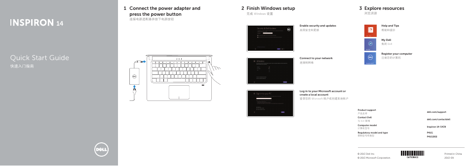 Dell Inspiron 14 (5439, Late 2013) User Manual | 2 pages