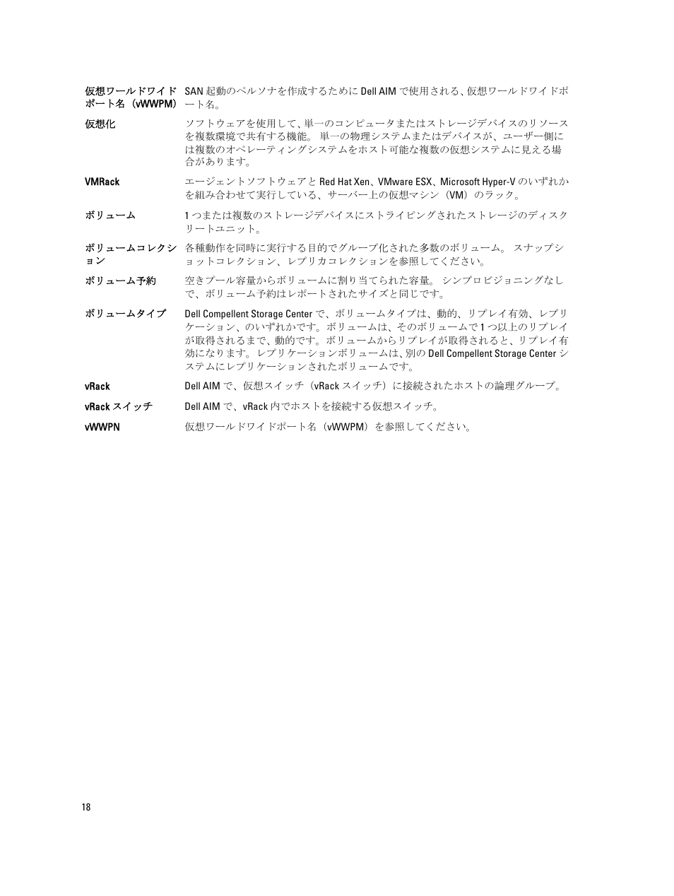 Dell PowerEdge T430 User Manual | Page 100 / 151