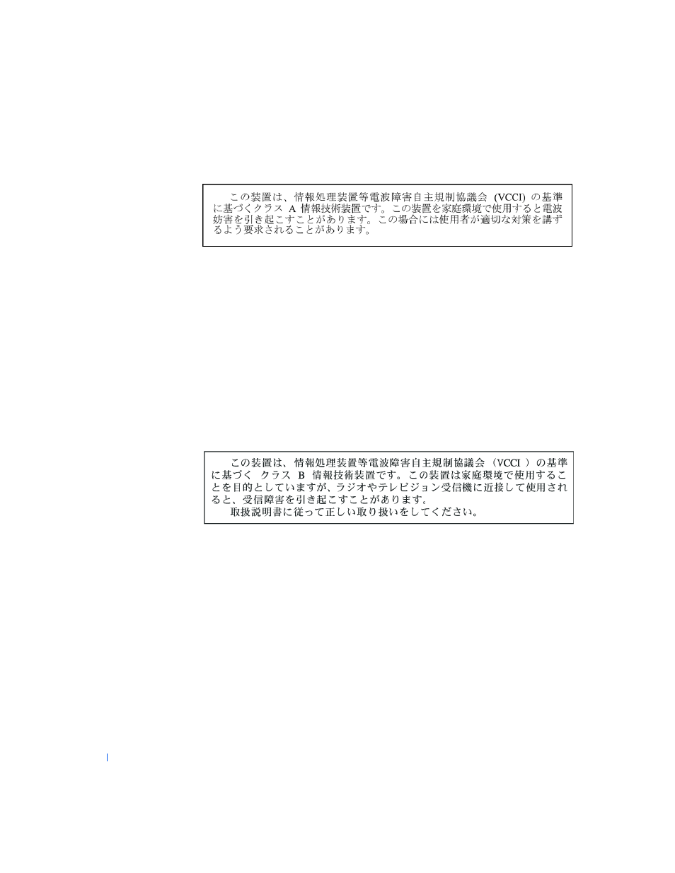 Class a ite, Vcci class a ite regulatory mark, Class b ite | Vcci class b ite regulatory mark, Vcci-a | Dell PRECISION 530 User Manual | Page 264 / 300