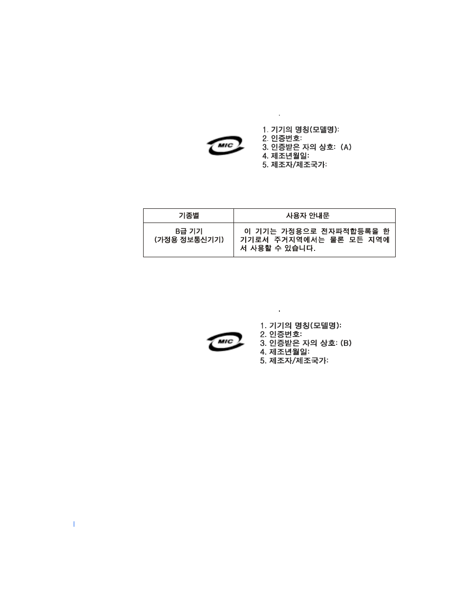 Mic class a regulatory label, Class b device, Mic class b regulatory label | Polish center for testing and certification notice | Dell PRECISION 530 User Manual | Page 266 / 300