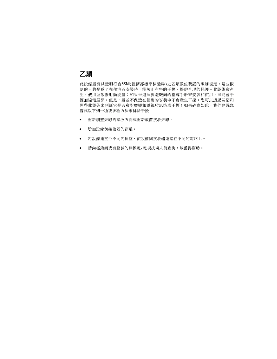 Nom information (mexico only) | Dell PRECISION 530 User Manual | Page 270 / 300