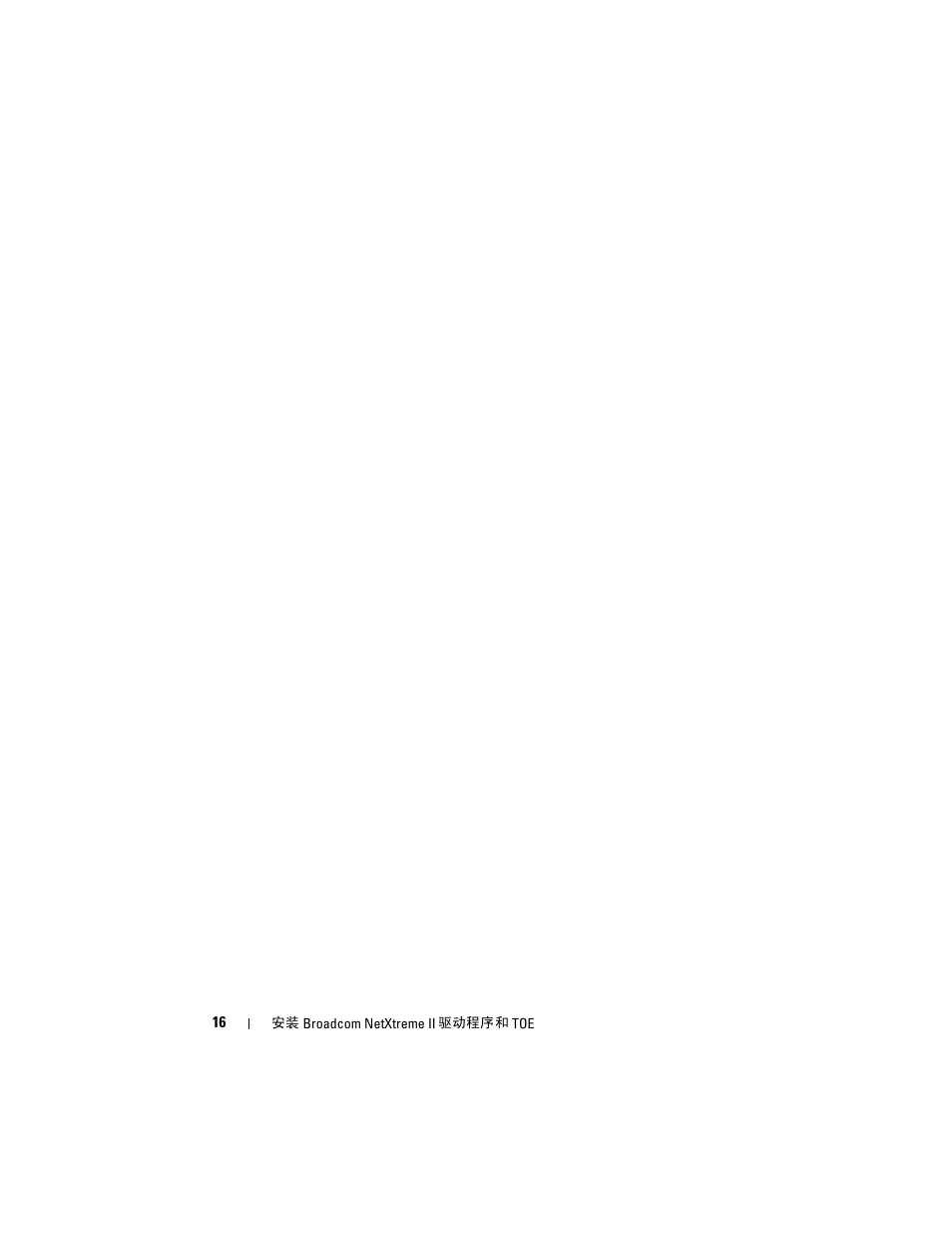 Dell Broadcom NetXtreme Family of Adapters User Manual | Page 18 / 58