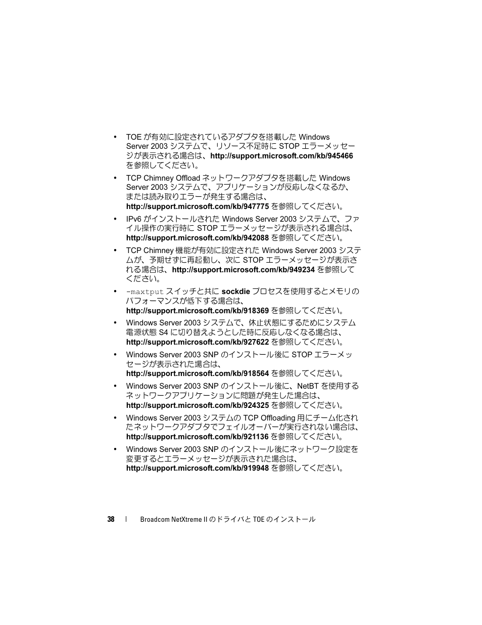 Dell Broadcom NetXtreme Family of Adapters User Manual | Page 40 / 58