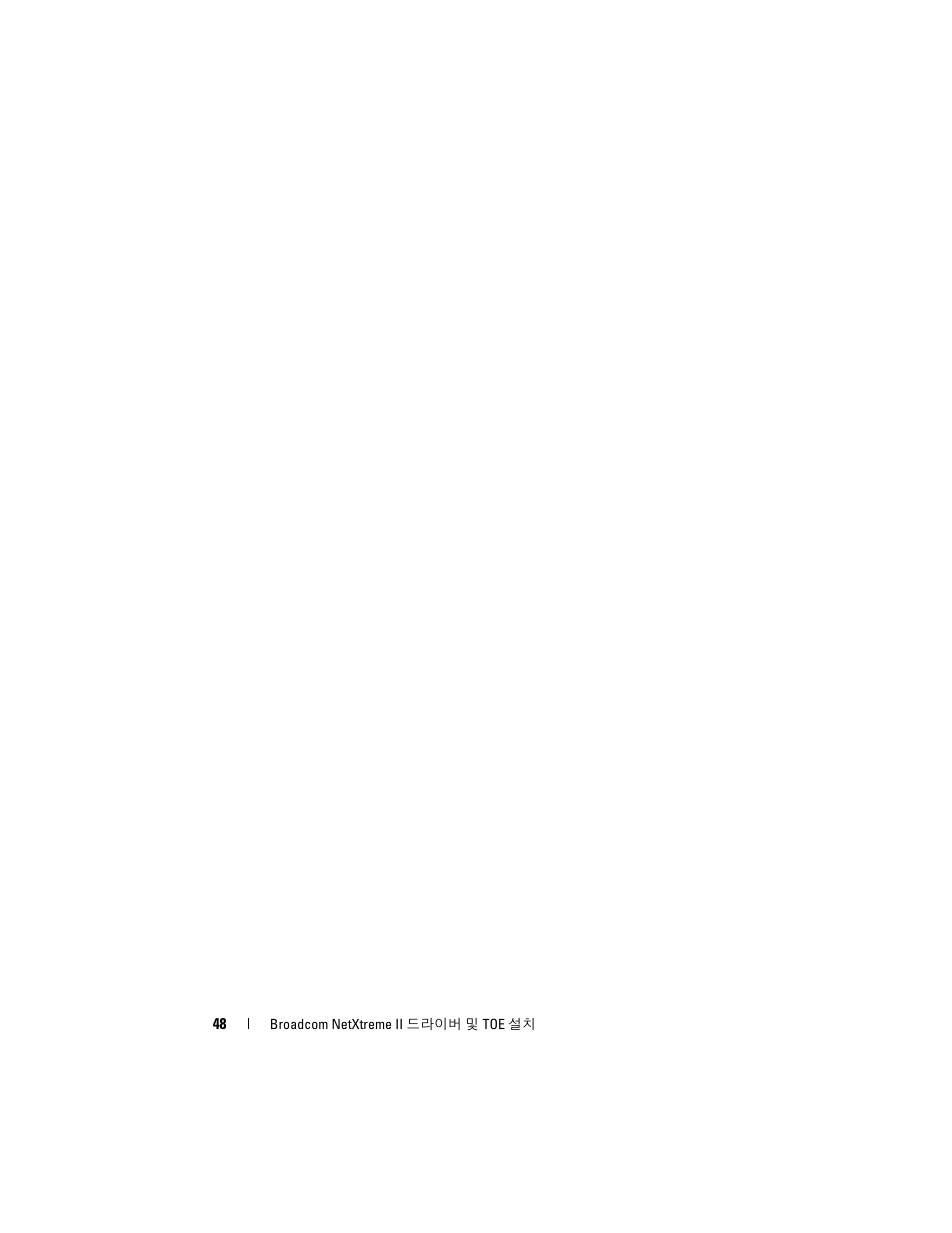 Dell Broadcom NetXtreme Family of Adapters User Manual | Page 50 / 58