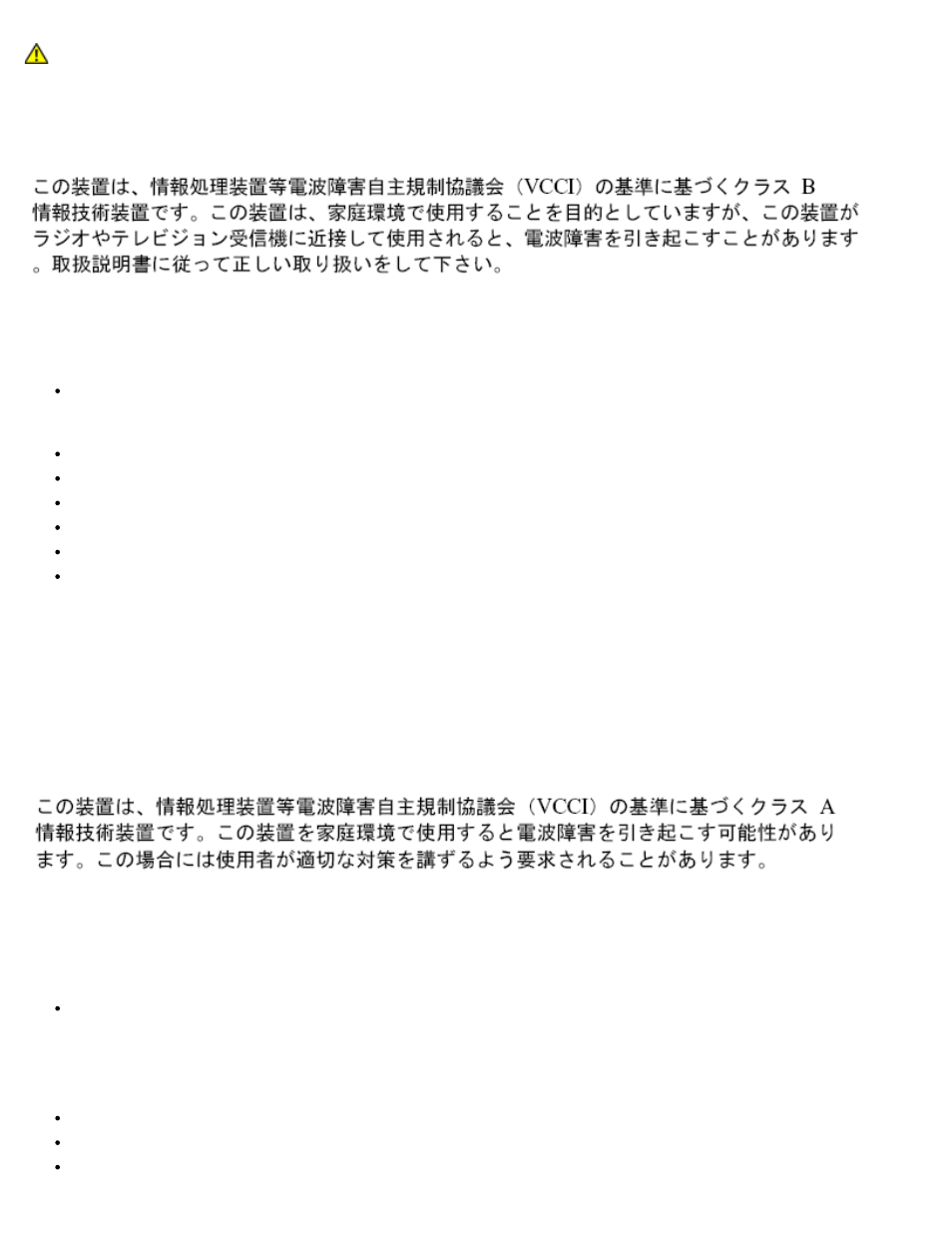 Ce notice | Dell Broadcom NetXtreme Family of Adapters User Manual | Page 236 / 264
