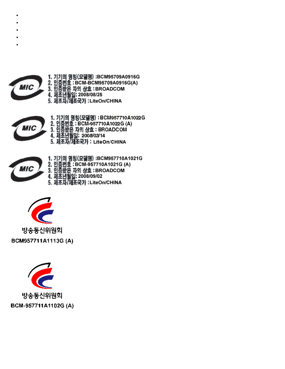 Bsmi | Dell Broadcom NetXtreme Family of Adapters User Manual | Page 245 / 264