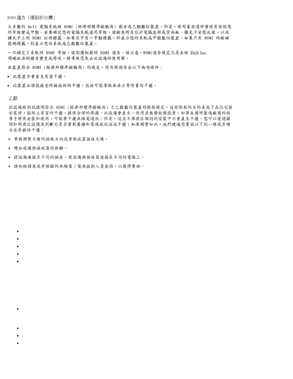 Dell Broadcom NetXtreme Family of Adapters User Manual | Page 246 / 264