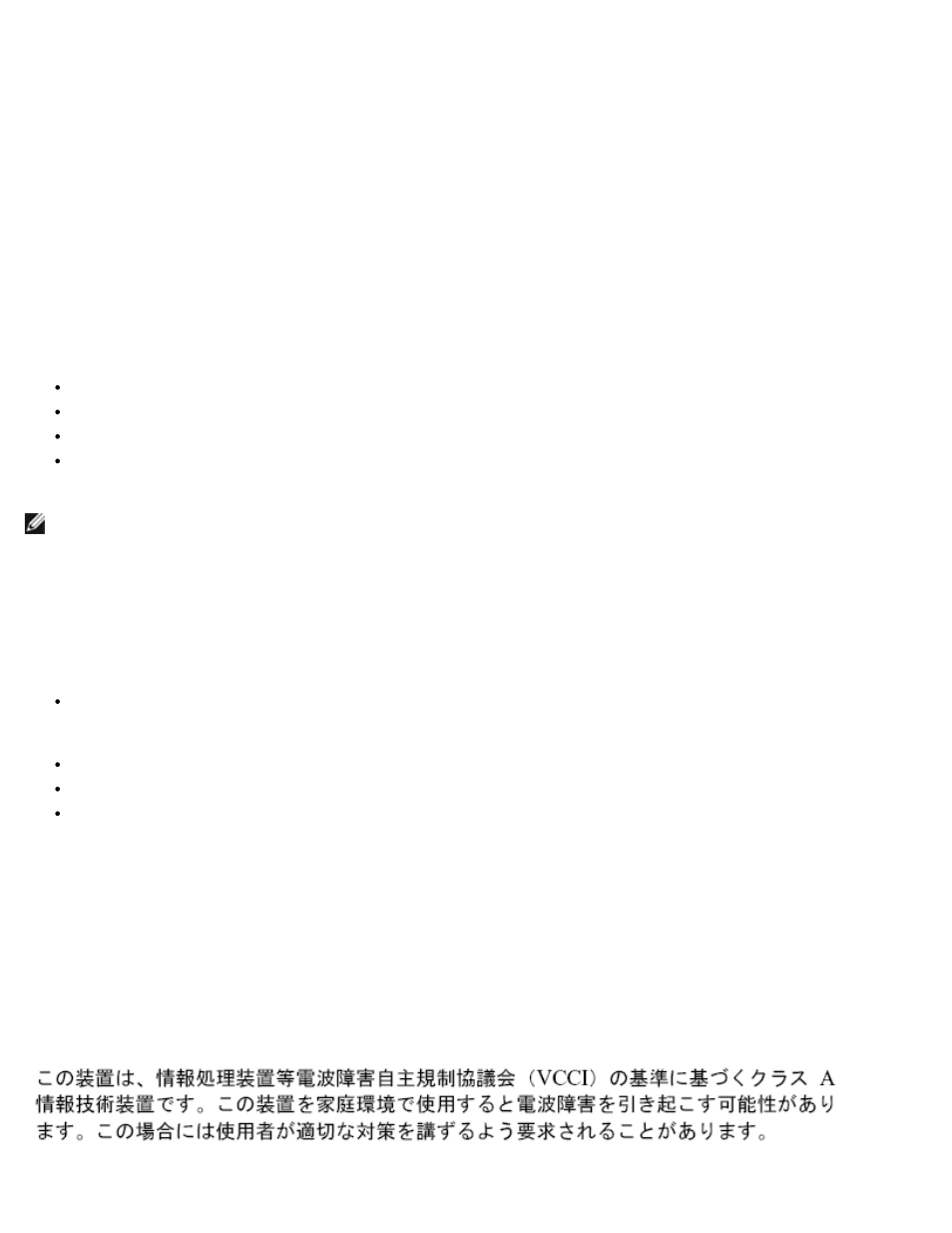 Vcci notice | Dell Broadcom NetXtreme Family of Adapters User Manual | Page 247 / 264