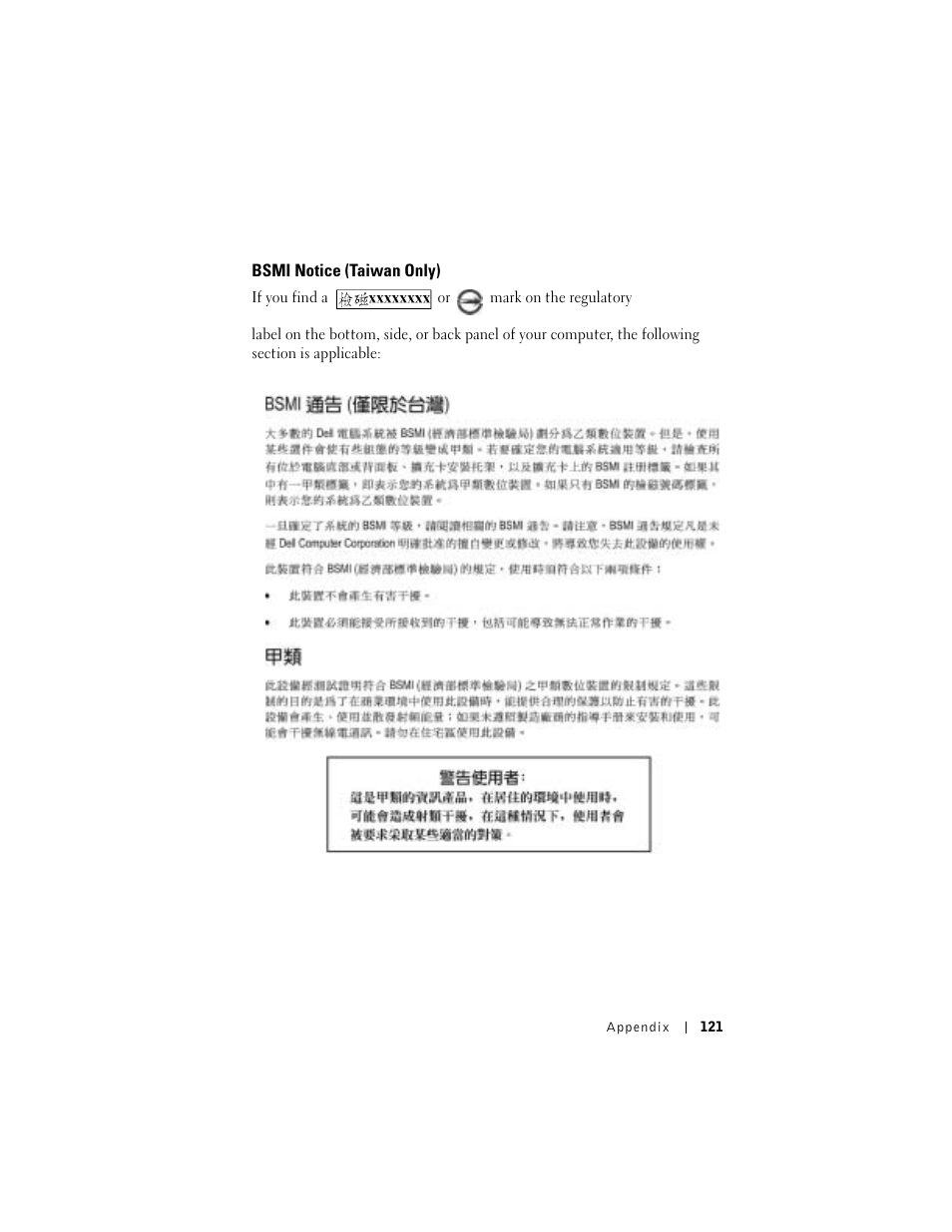 Dell AXIM X3 User Manual | Page 121 / 178