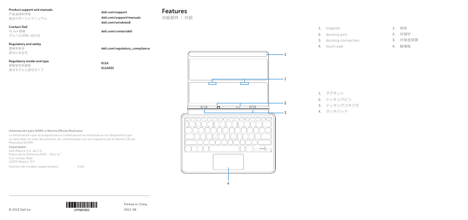 Features | Dell Venue 11 Pro (5130-64Bit) User Manual | Page 2 / 2