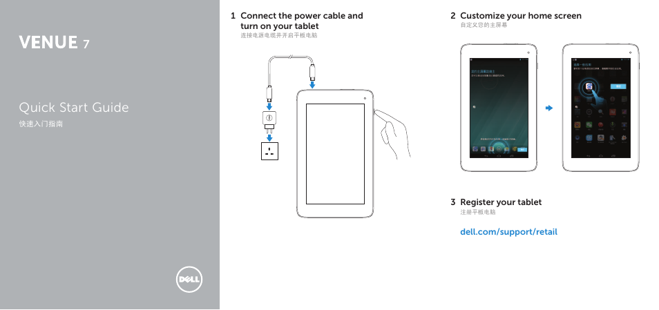 Dell Venue 7 3736 China Only User Manual | 2 pages